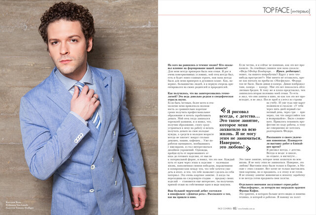 Photographer, Alex, Nazarov, Face, Control, Magazine, Movie, Actor, Konstantin, Krukov, фотограф, алекс, назаров, актер, константин, крюков, журнал, фейс, контроль