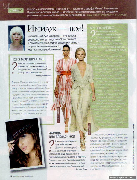 Diva. Легко Худеем