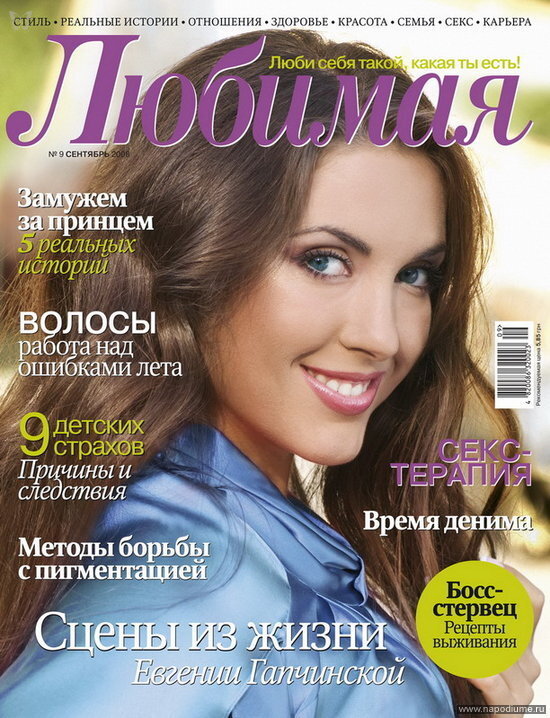 Cover,  Fashion