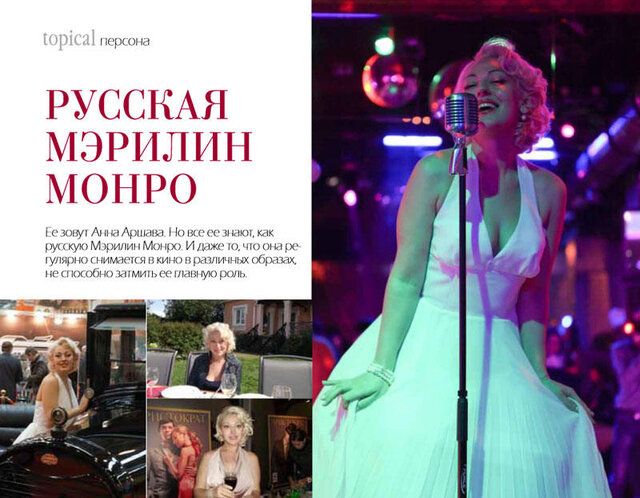 Фото Анна barbie Аршава