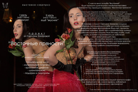 Фото Aнна Штейн