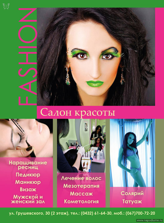 Фото Марина Добровольская