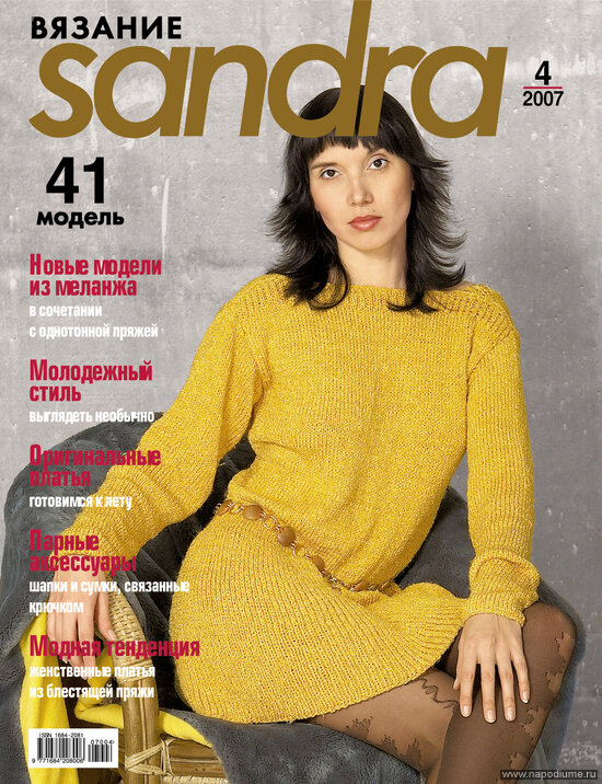 Фото Таня Новикова
