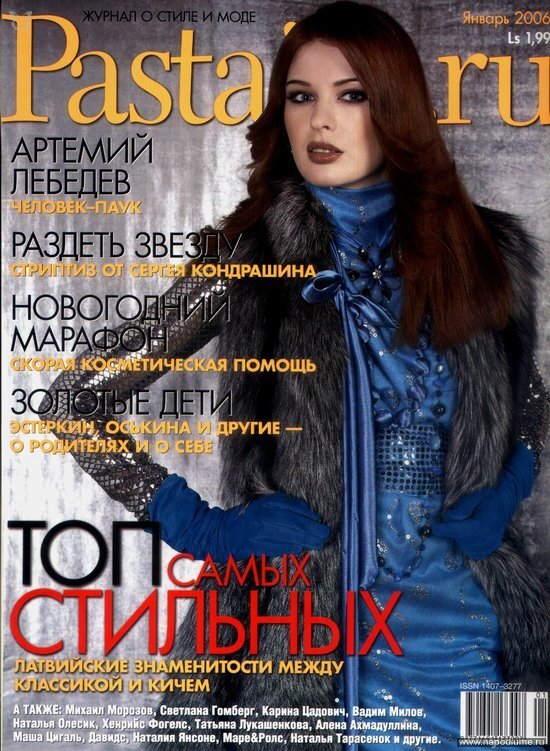 Фото Анна Цине