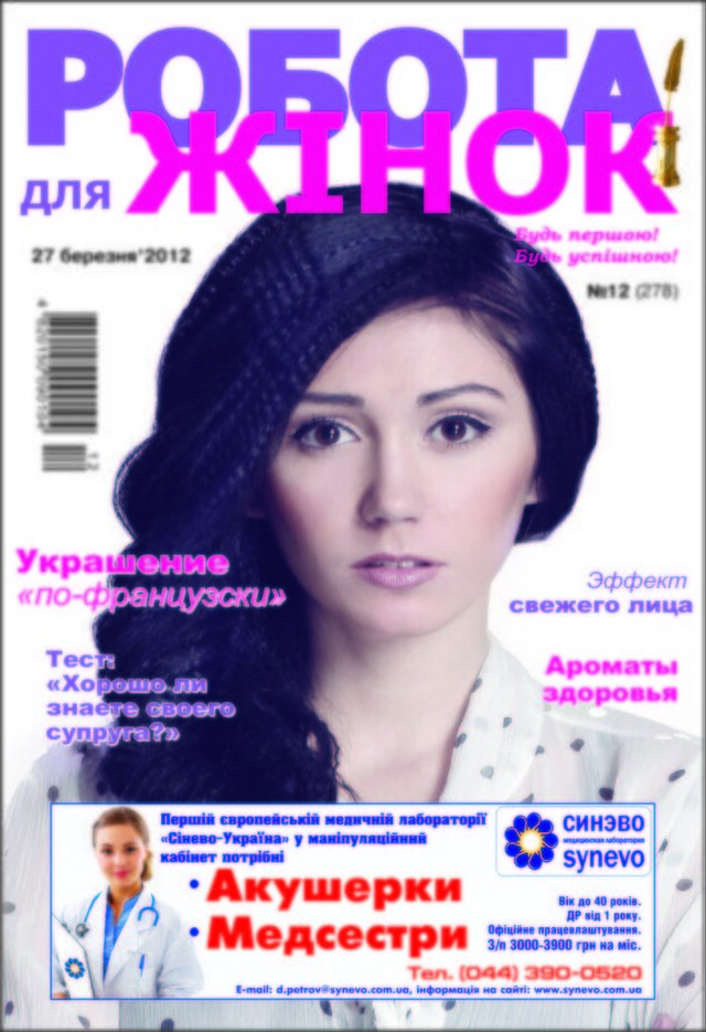 Фото Анна Волкова
