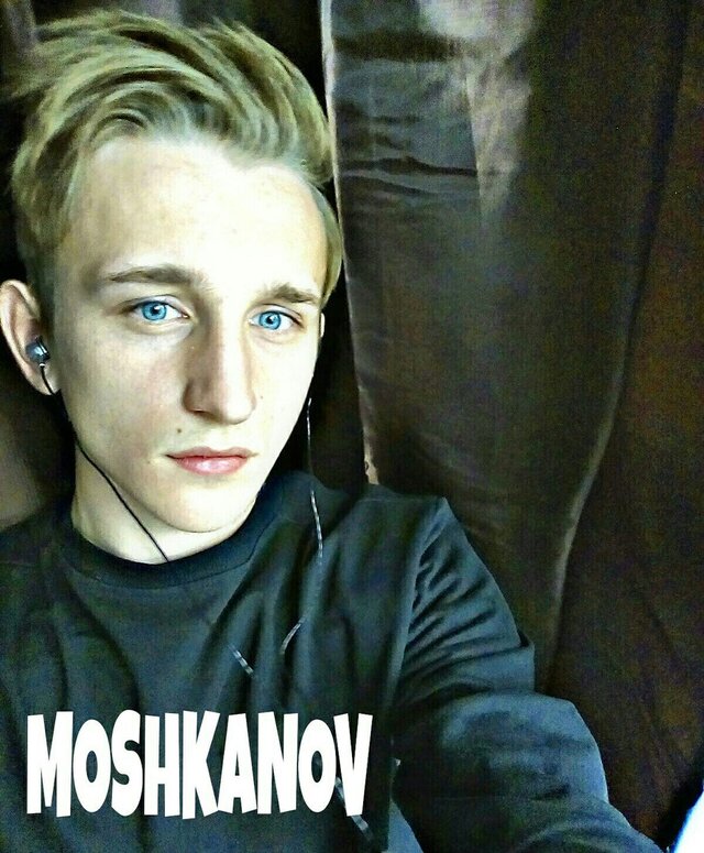 Фото Андрей Мошканов