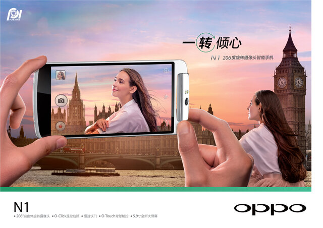 Капмейн OPPO N1 smartphone