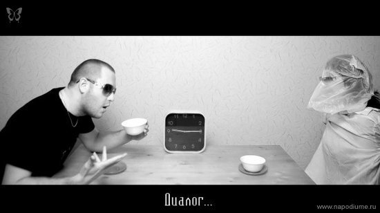 "Диалог"