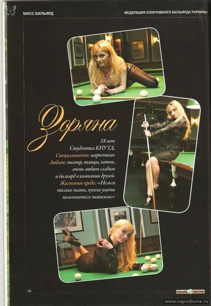 Фото Zoriana Berezhnytska