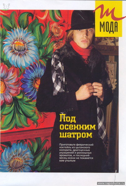 Фото Виталий Носков