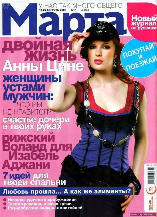 Фото Анна Цине
