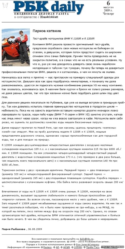Фото Артем Евсеев
