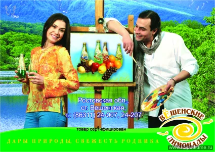 Макет Банера