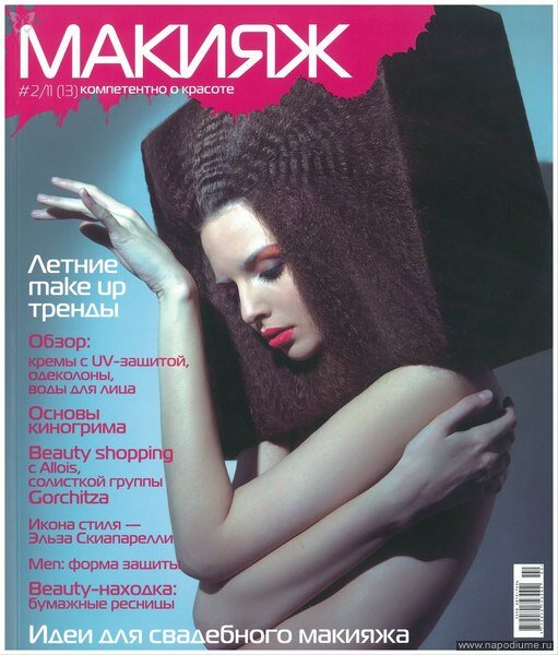 МАКИЯЖ обложка