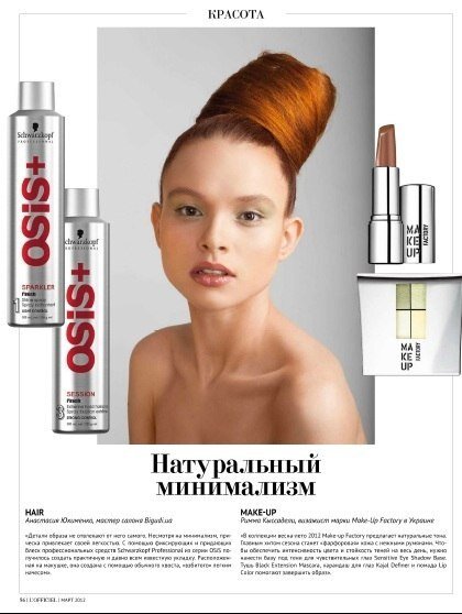 Фото Яся Чухманенко