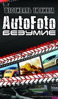 Фото Анна Винер