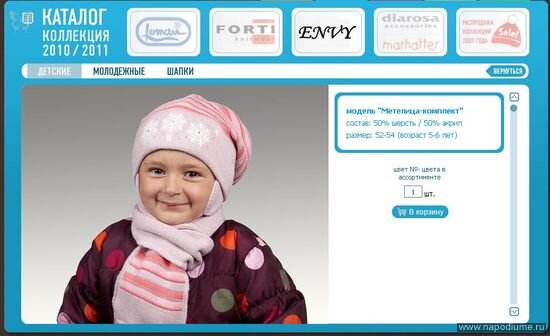 Фото Жанетта Костюкова