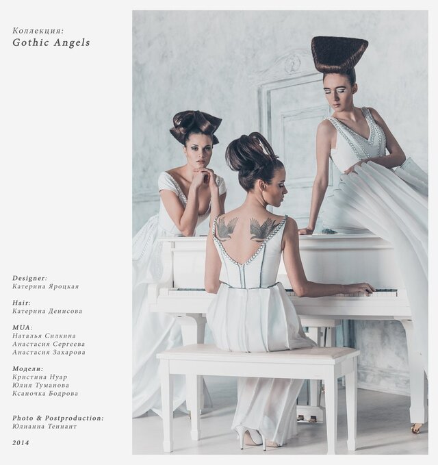 Фото Юлианна Теннант