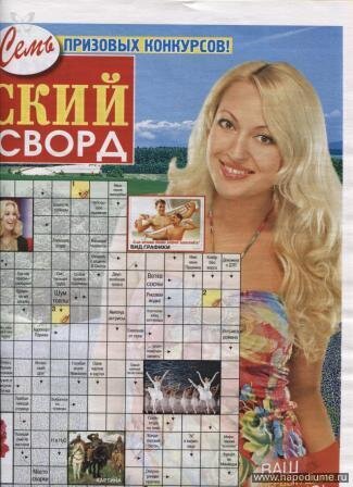 Фото Анна barbie Аршава