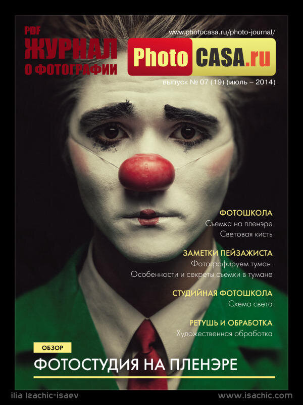 Фото ilia izachic-isaev