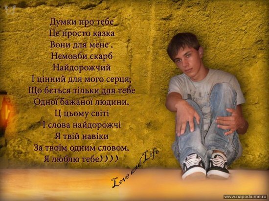 Фото Коля Love and Life Воробканич