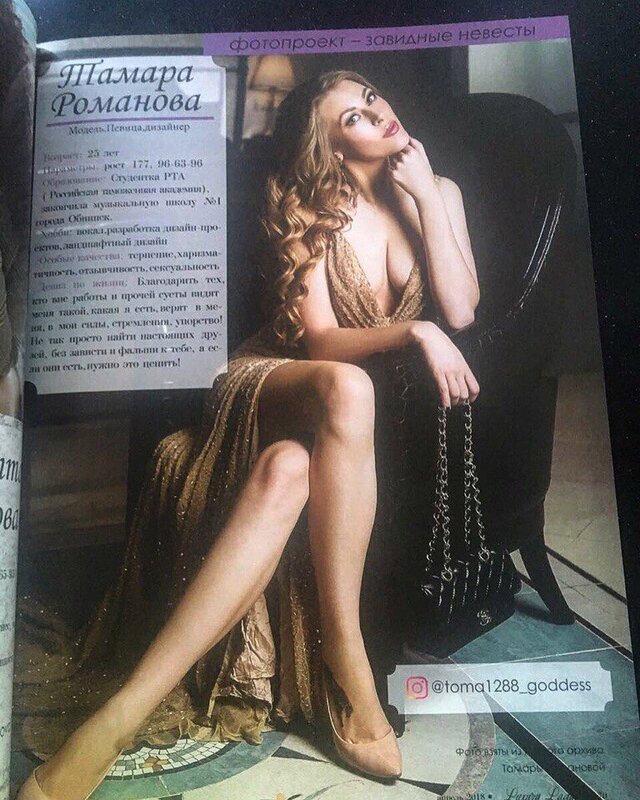 Фото Тамара toma Романова