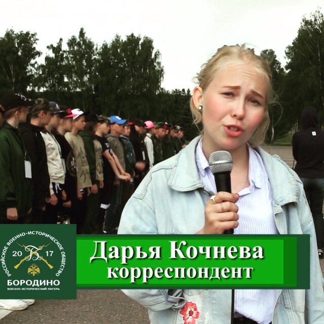 Фото Дарья Кочнева