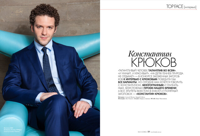 Photographer, Alex, Nazarov, Face, Control, Magazine, Movie, Actor, Konstantin, Krukov, фотограф, алекс, назаров, актер, константин, крюков, журнал, фейс, контроль