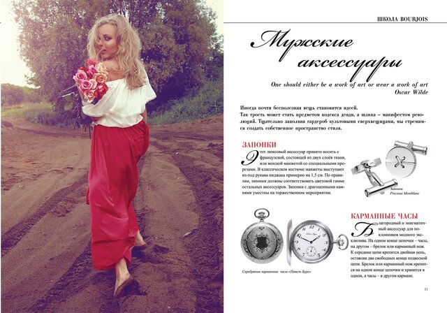 Фото Юлия Терская