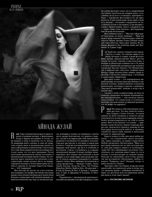 #interview #person #ainada #ripmagazine #spb #cover