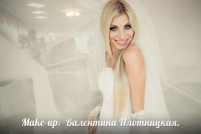 Фото ВАЛЕНТИНА Плотницкая