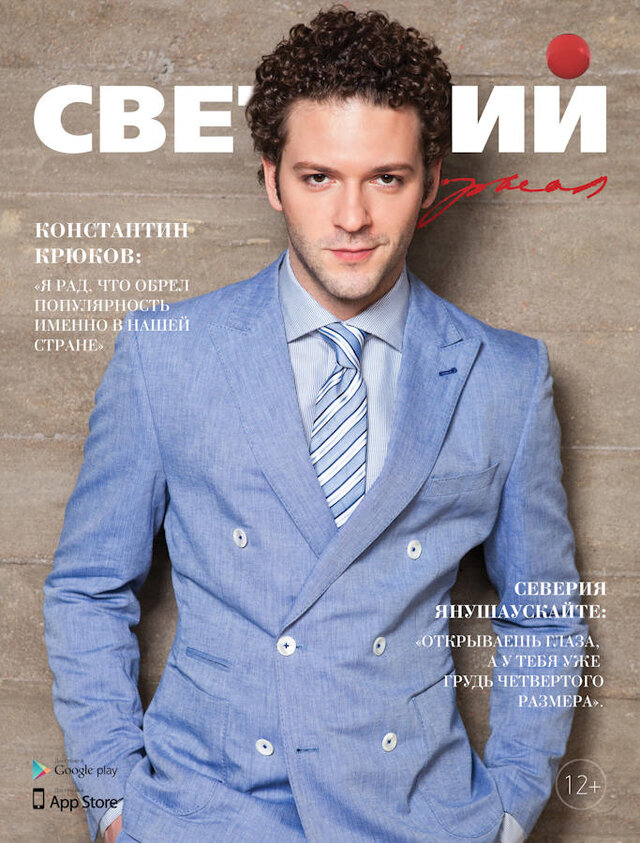 Photographer Alex Nazarov Svetsky Magazine Movie Actor Konstantin Krukov фотограф алекс назаров актер константин крюков журнал светский обложка
