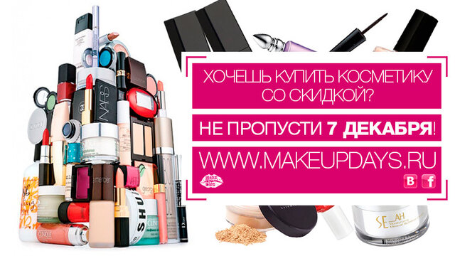 Фото makeupdays