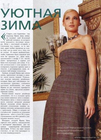 Фото Анна Айс