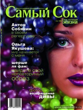 Фото Алёна Иванова