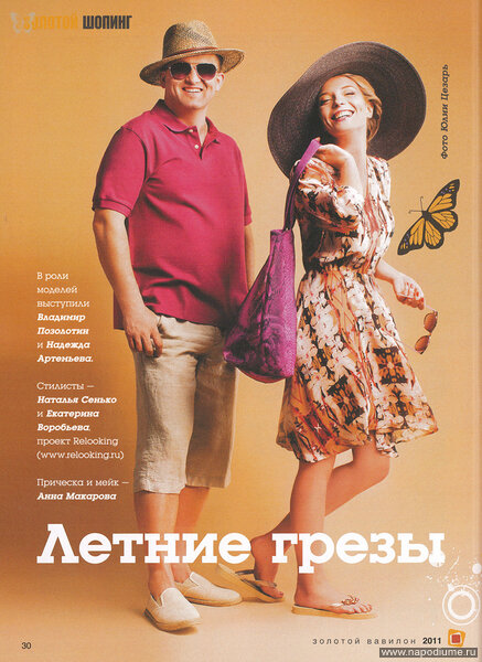 Фото Екатерина Воробьева