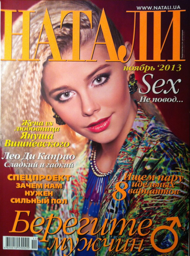 Фото Анна Винник