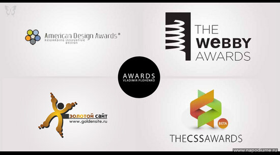 Golden Site 2009, American Design Awards, The Webby Awards, The CSS Awards....