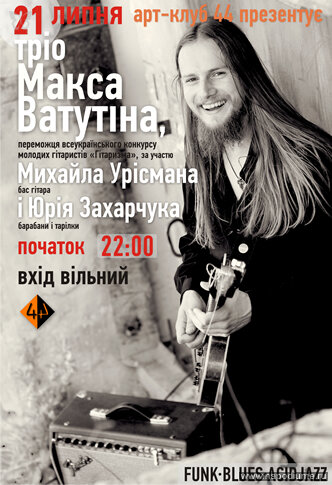 Фото Андрей Гаврилюк