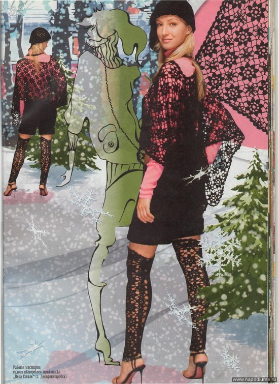 Fashion