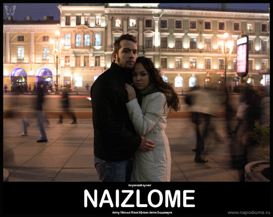 Фото Наталья NAIZLOME  Новак