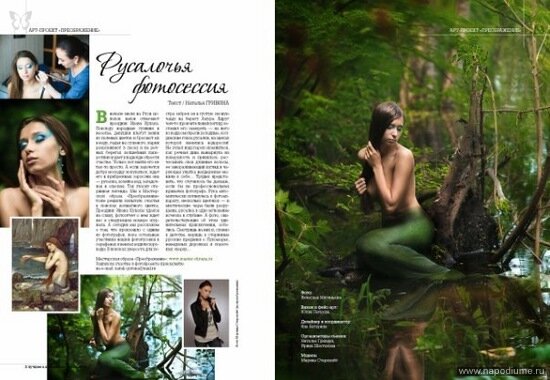 Фото Марина Старовойт