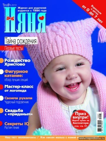 Всероссийский журнал