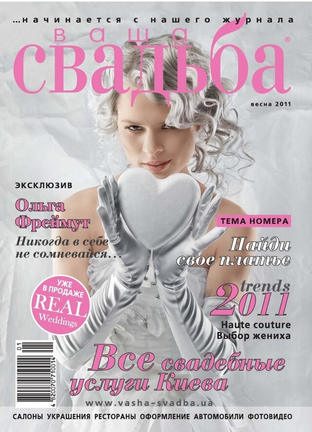 Фото Любовь Катиман