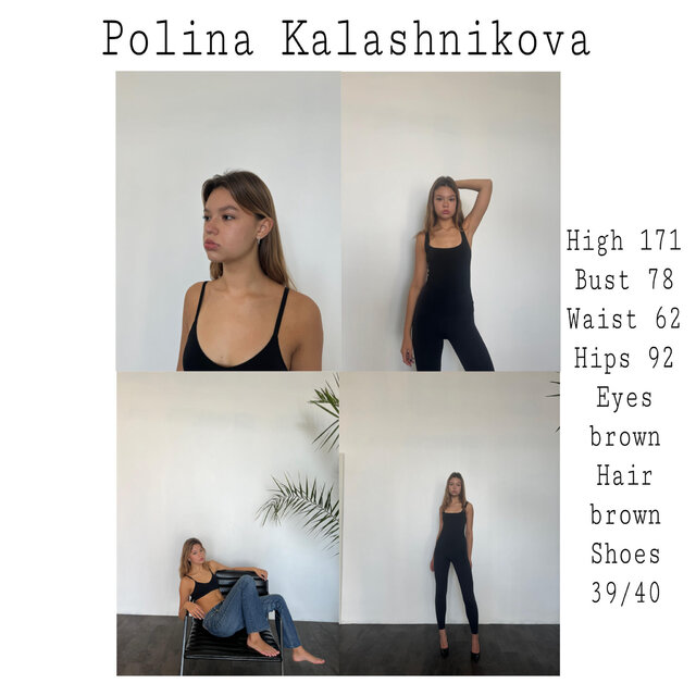 Фото Полина  Калашникова