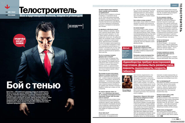 Фото Лев Бодров