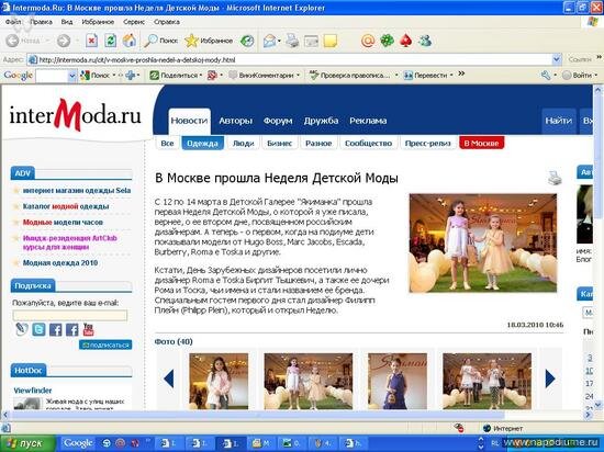 Фото Жанетта Костюкова