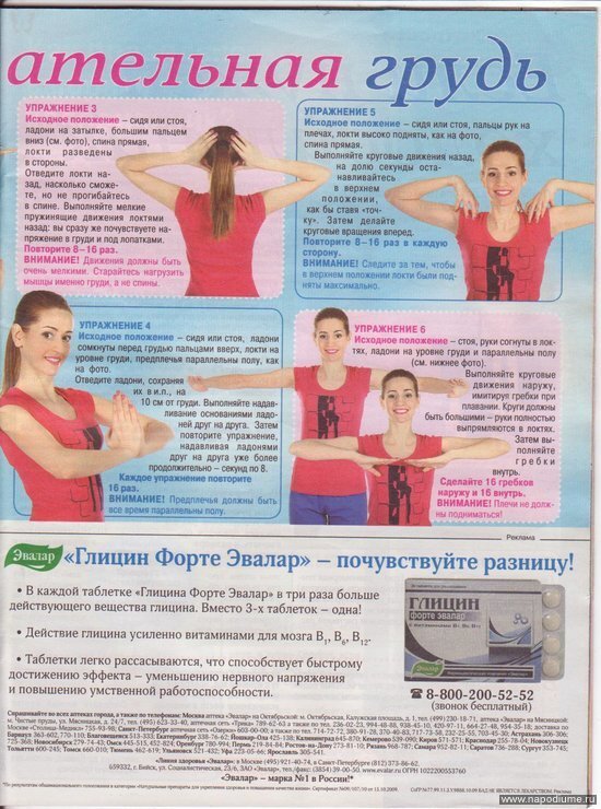 Журнал''Вcё для женщин''2