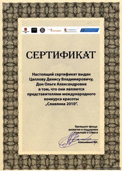 Фото Денис Цаплов