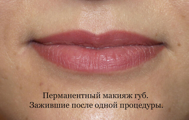 татуаж, перманентный, макияж, татуажгуб, губы3д, губыобъём